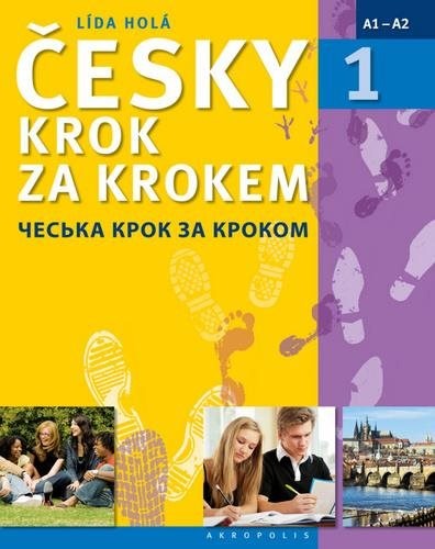 Česky krok za krokem 1 ukrajinsky: Česka krok za krokom