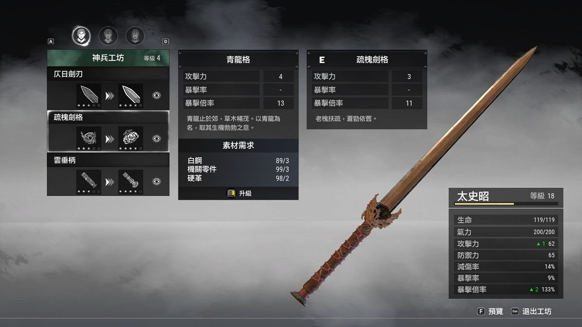 Xuan Yuan Sword 7 - PS4