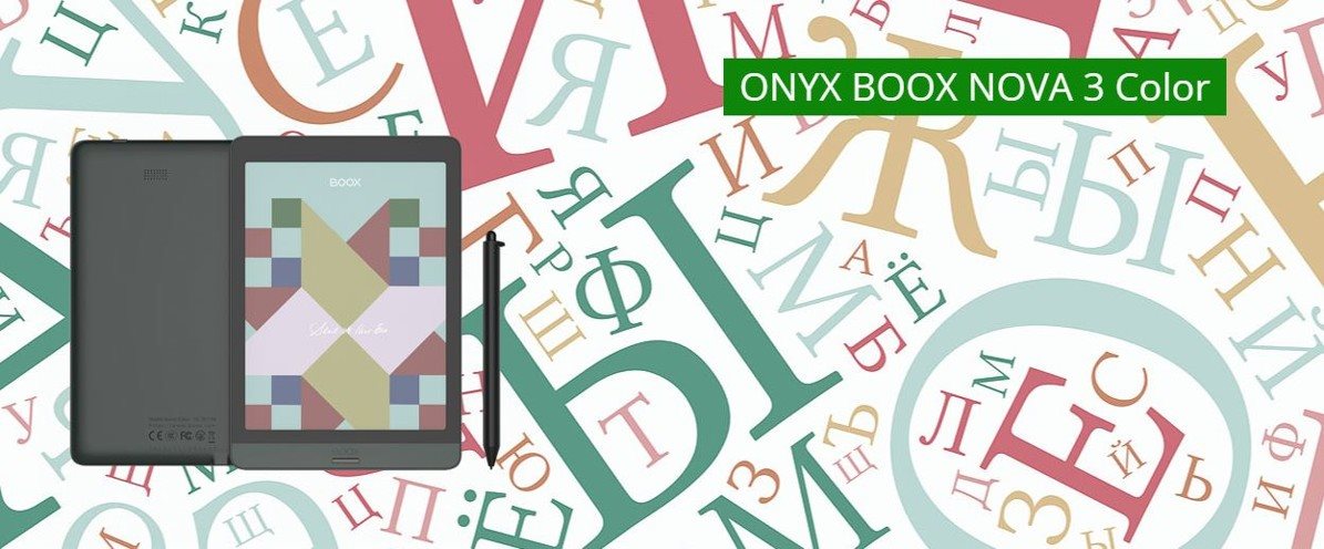 Onyx BOOX NOVA 3 Color