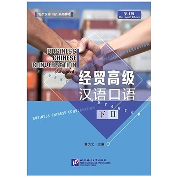 

BLCUP Business Chinese Conversation - Advanced vol. 2