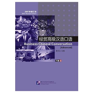 

BLCUP Business Chinese Conversation díl 2 [Pokročilá] - učebnice s CD