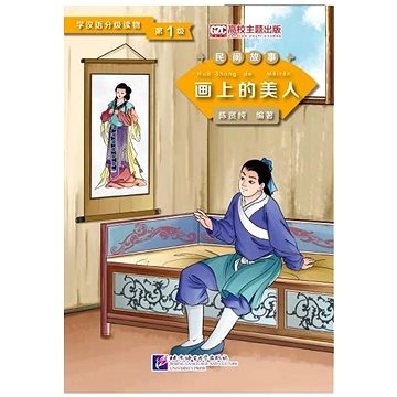 

BLCUP Graded Readers for Chinese Language Learners: Beauty from the Painting