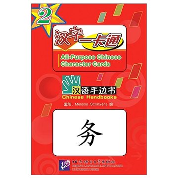 

BLCUP Chinese Handbooks: kartičky s čínskými znaky 2 (s CD)