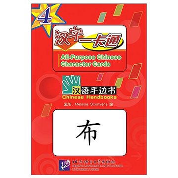 

BLCUP Chinese Handbooks: kartičky s čínskými znaky 4 (s CD)