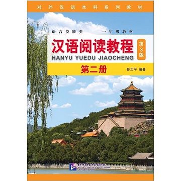 

BLCUP Chinese Reading Course 2