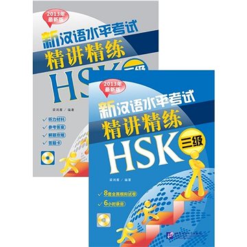 

BLCUP Intenzivní příručka do HSK testu 3 - Návod a cvičení