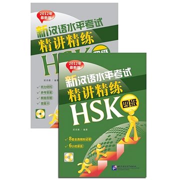 

BLCUP Intenzivní příručka do HSK testu 4 - Návod a cvičení