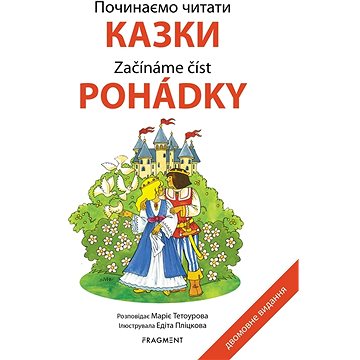 

Počinaemo čitati - Kazki