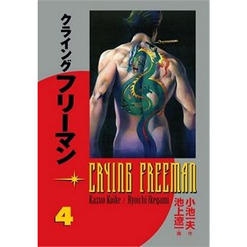 

Crying Freeman Plačící drak 4