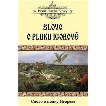 

Slovo o pluku Igorově