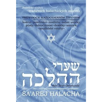 

Šaarej halacha