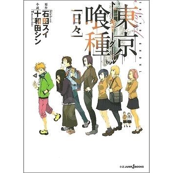 Tokijský ghúl Dny - Kniha