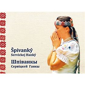 

Špivanky Servickej Hanky
