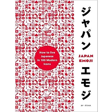 

JapanEmoji!: The Characterful Guide to Living Japanese