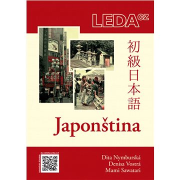 

Japonština