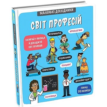 

Malen’ki doslidnyky Svit profesij: Malí badatelé: Svět profesí