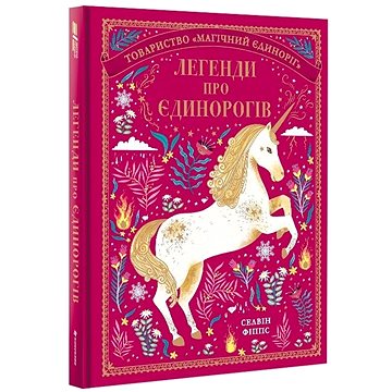 

Legendy pro jedinorogiv: Legendy o jednorožcích