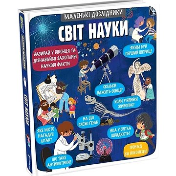 

Malen’ki doslidnyky Svit nauky: Malí badatelé: Svět vědy