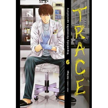 

Trace: Vzpomínky forenzního specialisty