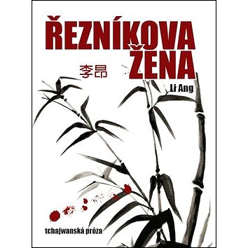 

Řezníková žena: Tchajwanská próza