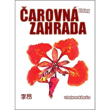 

Čarovná zahrada: Tchajwanská próza