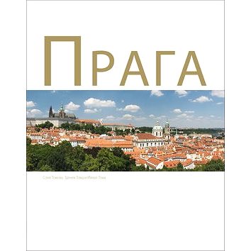 

Praga