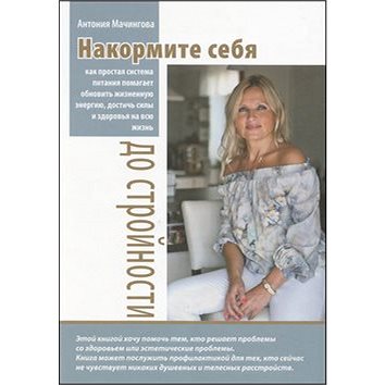 

Nakormite sebja do strojnosti: Najedzte sa do štíhlosti