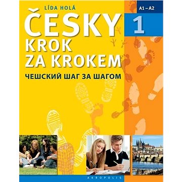 

Česky krok za krokem 1: Češskij šag zašagom