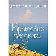 Krymské povídky - Elektronická kniha