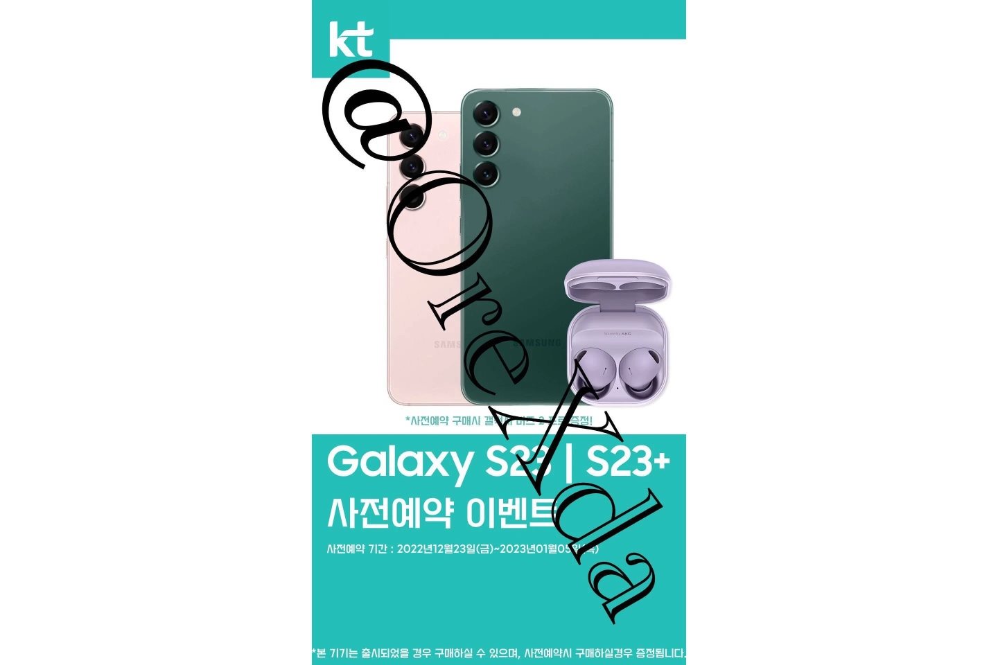 Samsung Galaxy S23, falešný plakát předobjednávek