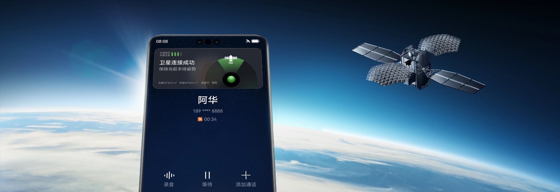 Huawei Mate 60, satelitné správy