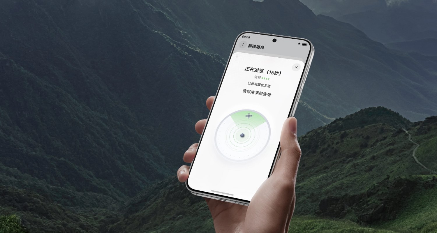Huawei Pura 80, satelit