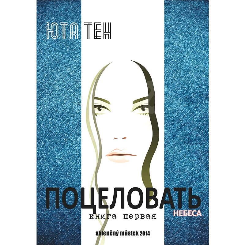Políbit nebe - Juta Ten