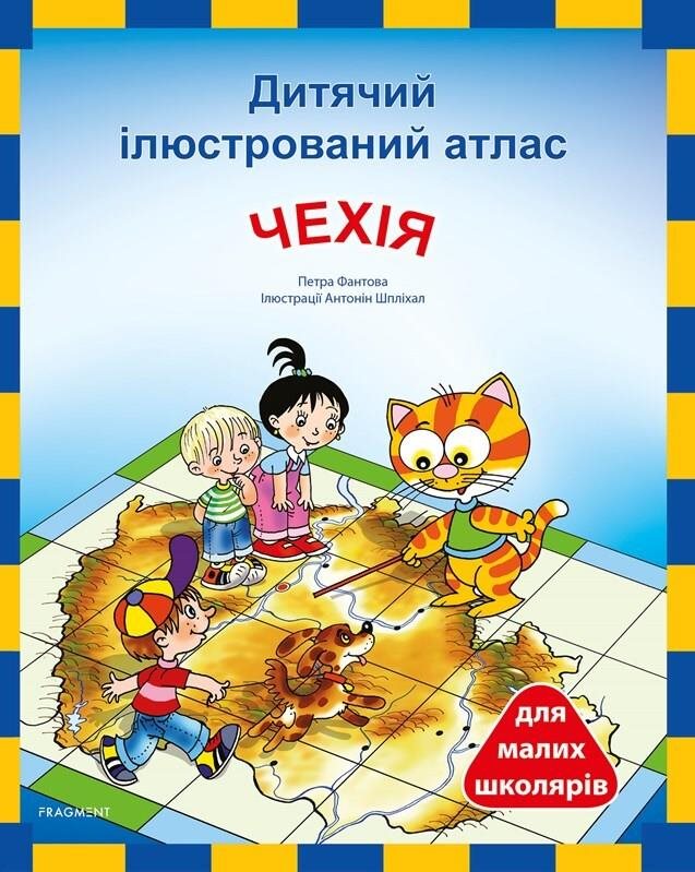 Ditjačij iljustrovanij atlas Čechija [Kniha] - Petra Pláničková...