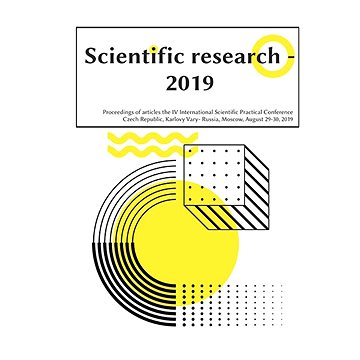 Scientific research – 2019 (999-00-029-4913-5)