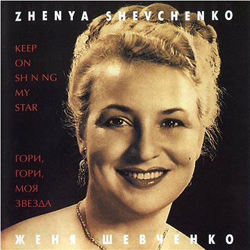 Shevchenko Zhenya, Ensemble Barynya: Keep On Shining, My Star - CD (4600383120133)