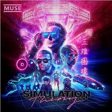 Muse: Simulation Theory - CD (9029557885)