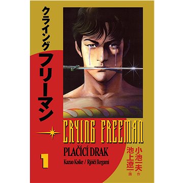 Crying Freeman Plačící drak: manga komiks (978-80-7449-044-6)
