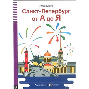 Sankt-Peterburg ot A do Ja + CD (9788853626547)