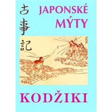 Japonské mýty: Průvodce pro žáky i učitele (978-80-88969-95-2)