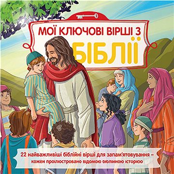 Dětská Bible Klíčové příběhy v ukrajinštině: Klíčové příběhy v ukrajinštině (9788772032634)
