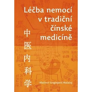 Léčba nemocí v tradiční čínské medicíně (978-80-7263-703-4)