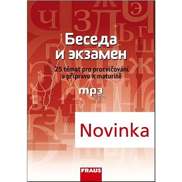 Beseda i ekzamen: 25 témat pro přípravu k maturitě z ruského jazyka + mp3 (978-80-7489-256-1)