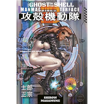 Ghost in the Shell 2 (978-80-7449-496-3)