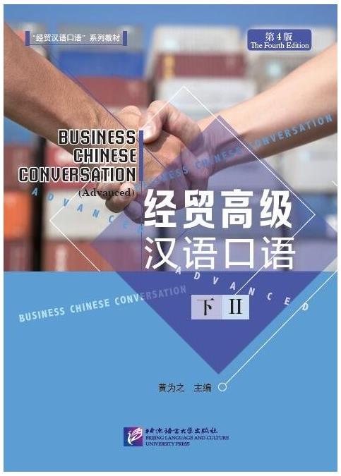 BLCUP Business Chinese Conversation - Advanced vol. 2