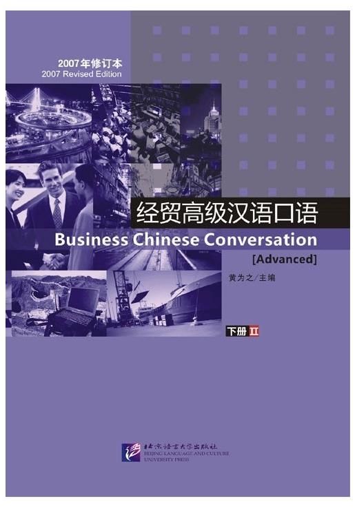 BLCUP Business Chinese Conversation díl 2 [Pokročilá] - učebnice s CD
