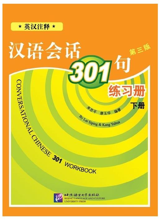 BLCUP Conversational Chinese 301 - díl 2  - cvičebnice