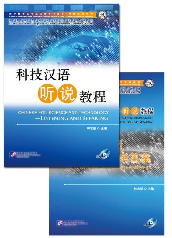 BLCUP Čínština pro vědu a techniku - Poslech a mluvení