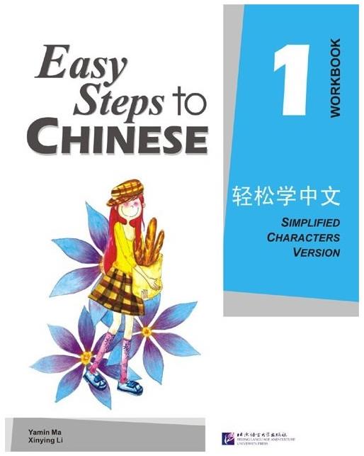 BLCUP Easy Steps to Chinese 1 - cvičebnice