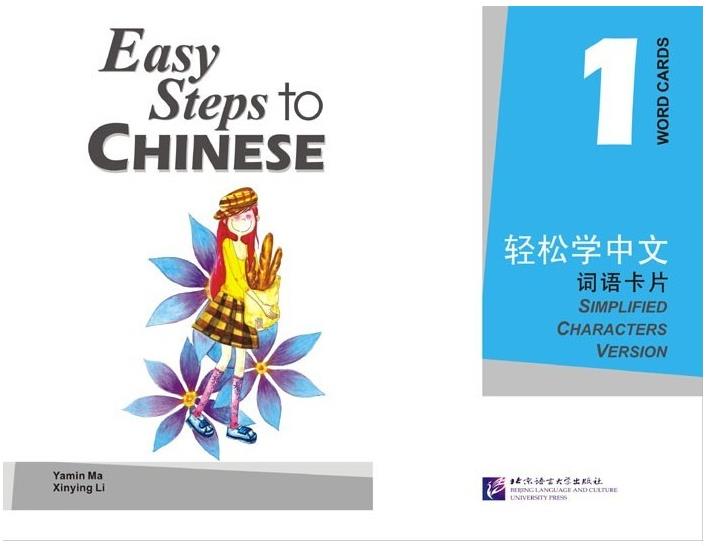 BLCUP Easy Steps to Chinese 1 - slovní kartičky